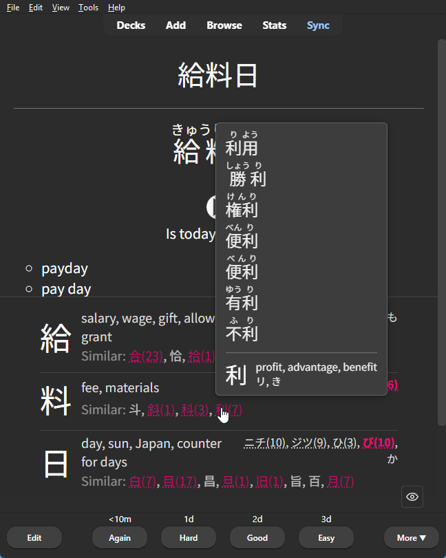 A popup over an Anki flashcard listing kanji definitions, readings and similar-looking characters.